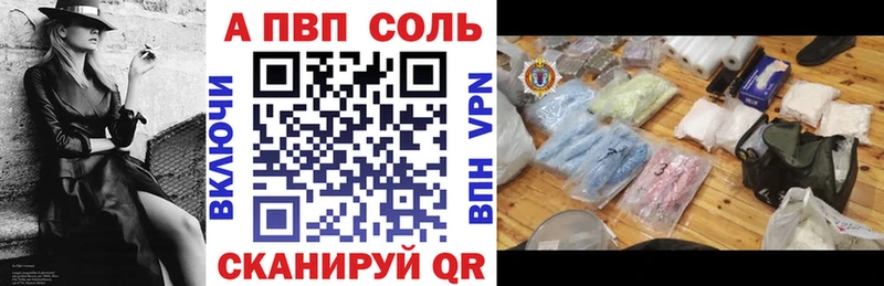 где продают наркотики  Бабушкин  APVP Соль 