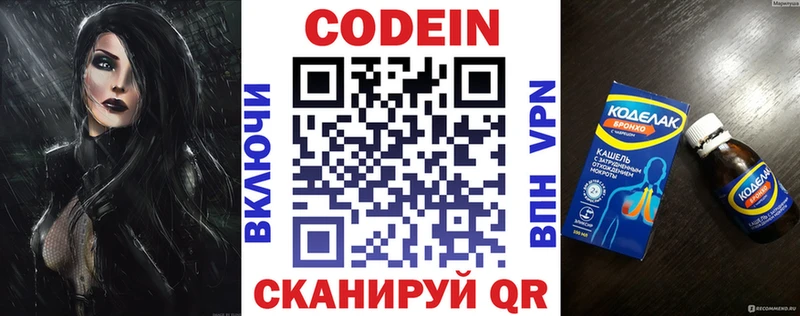 Codein Purple Drank Бабушкин