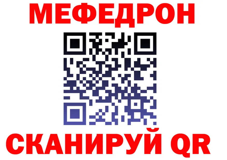 МЯУ-МЯУ кристаллы как зайти площадка MEGA Бабушкин