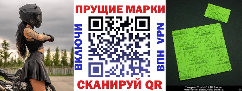 Наркотические марки 1,8мг  Бабушкин 